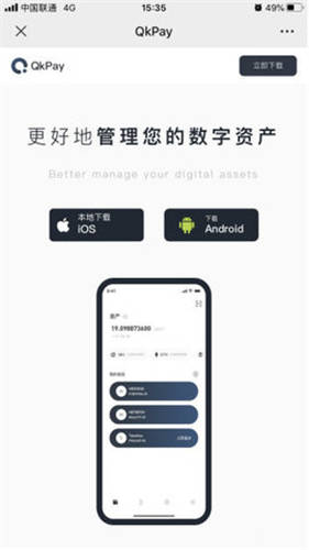 欧昜交易所官网app（欧昜ios下载网址）插图