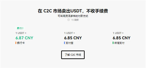 欧易pc端下载|欧易官方网址注册插图2