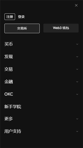 ok注册流程？ok下载地址插图