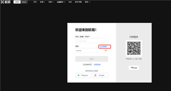 华为易欧官网，易欧交易所网页版登录插图