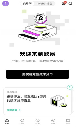 ok注册下载教程 ok怎么使用插图1