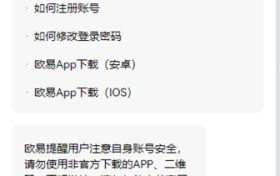 易欧安卓版安装 易欧下载app