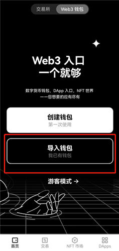 欧意易app下载地址|ok交易所使用教程插图1