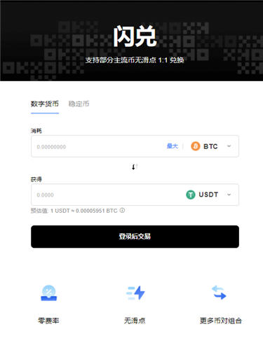 ok注册教程，下载ok交易所app电脑版插图1