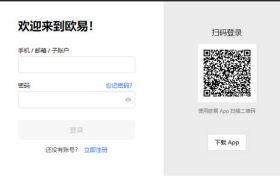 欧意易有没有电脑版下载 欧意易下载app
